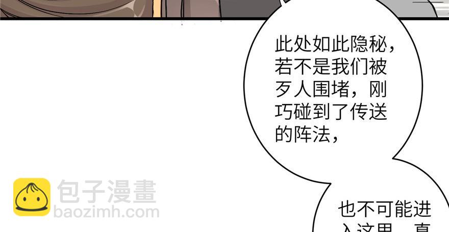 第33话 陆察表？猪队友！(1/2)-第33话