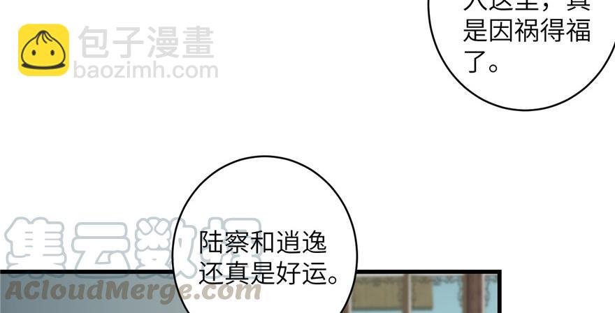 第33话 陆察表？猪队友！(1/2)-第33话