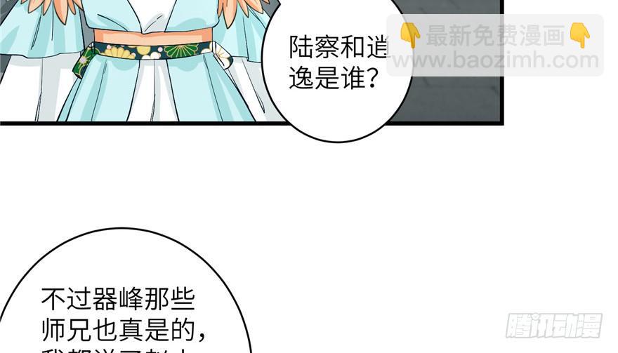 第33话 陆察表？猪队友！(1/2)-第33话