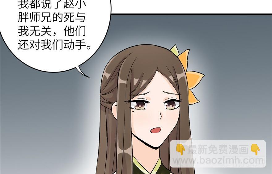 第33话 陆察表？猪队友！(1/2)-第33话