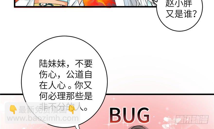 第33话 陆察表？猪队友！(1/2)-第33话