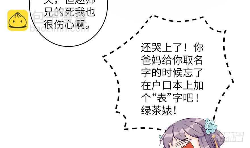 第33话 陆察表？猪队友！(1/2)-第33话