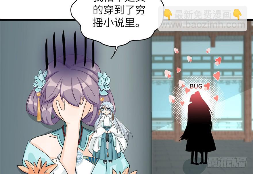 第33话 陆察表？猪队友！(1/2)-第33话