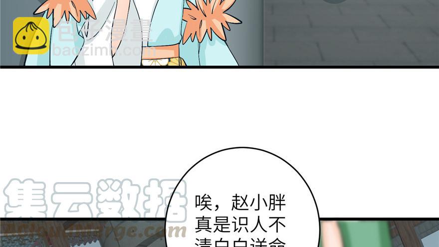 第33话 陆察表？猪队友！(1/2)-第33话