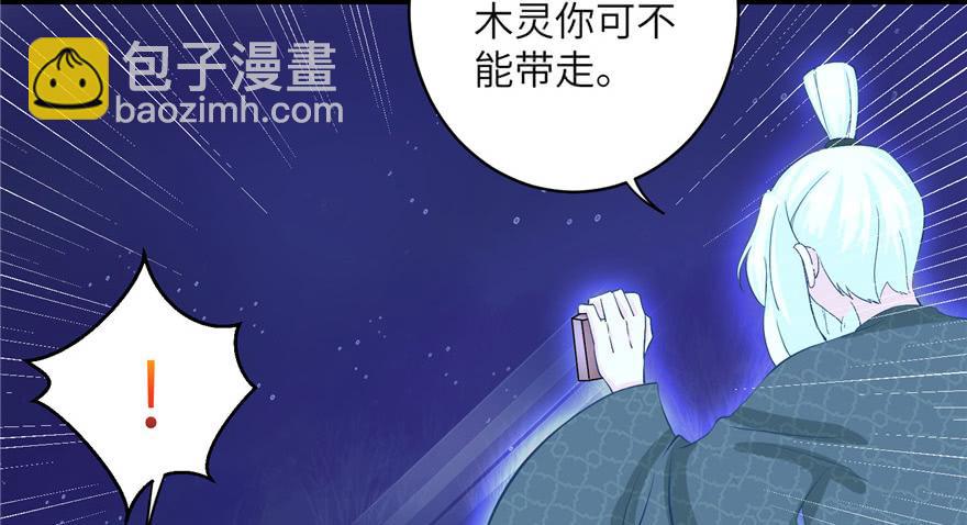 第35话 灵气暴动(1/3)-第35话