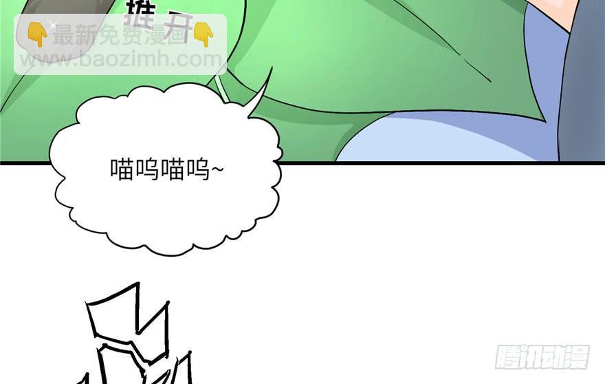 第37话 别致的认亲方式(1/2)-第37话