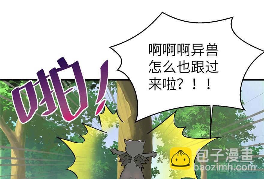 第37话 别致的认亲方式(1/2)-第37话