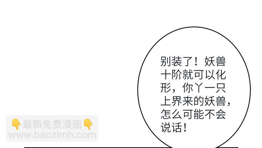 第37话 别致的认亲方式(1/2)-第37话