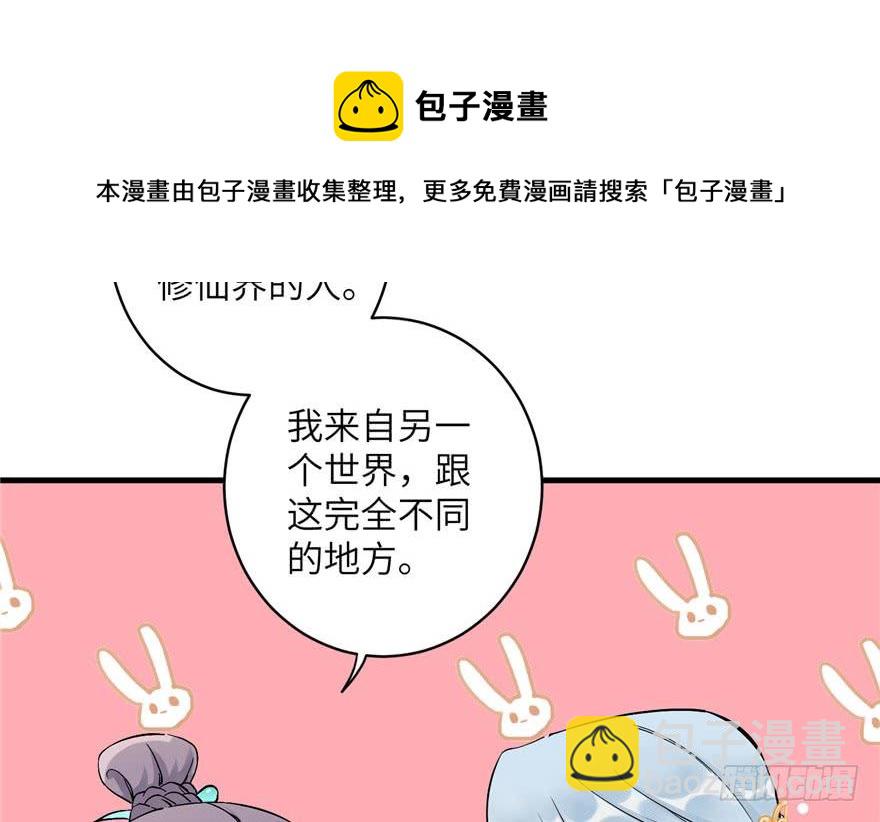 第39话 卡住的修为(1/2)-第39话