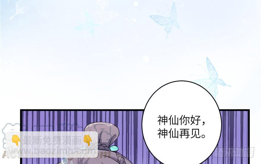 第39话 卡住的修为(1/2)-第39话