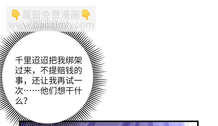 第5话 又碎一个球(1/2)-第5话