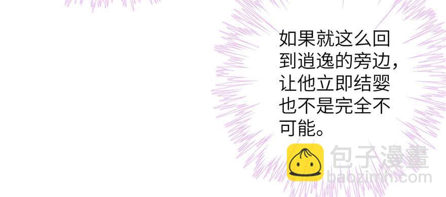 第41话 结婴进行时(1/3)-第41话