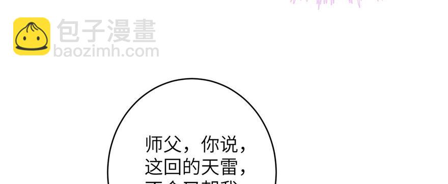 第41话 结婴进行时(1/3)-第41话