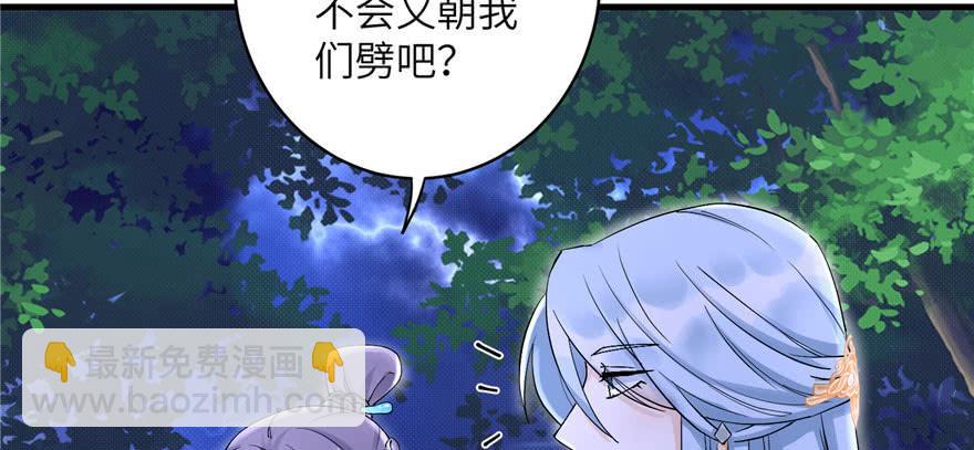 第41话 结婴进行时(1/3)-第41话