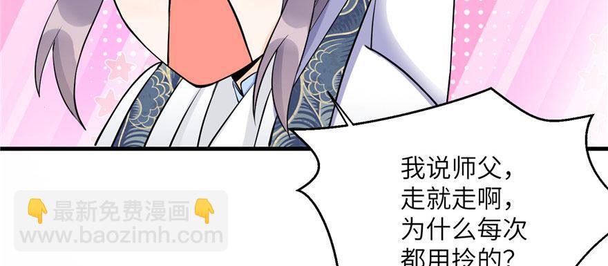 第41话 结婴进行时(1/3)-第41话