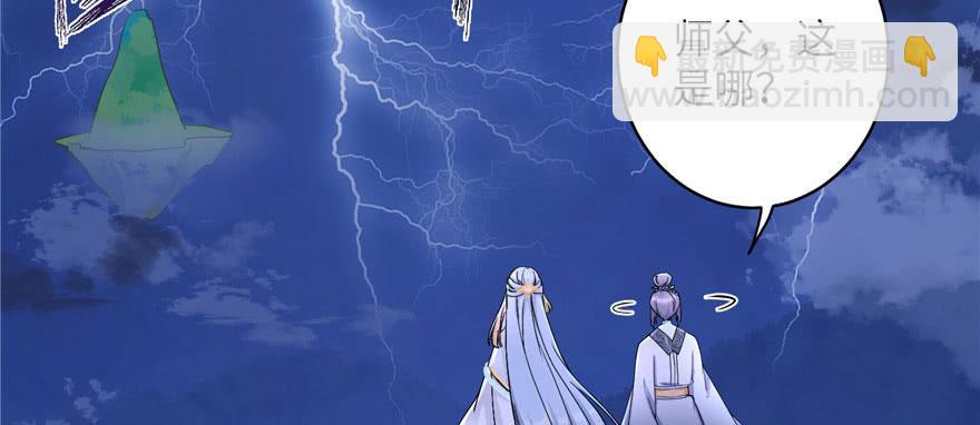 第41话 结婴进行时(1/3)-第41话