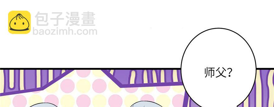 第41话 结婴进行时(1/3)-第41话