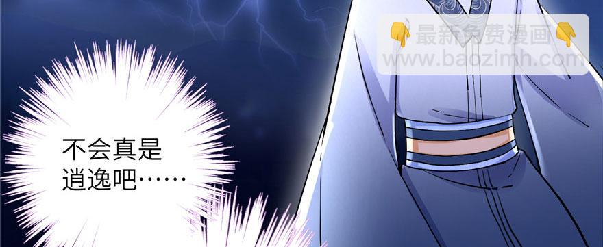 第41话 结婴进行时(1/3)-第41话