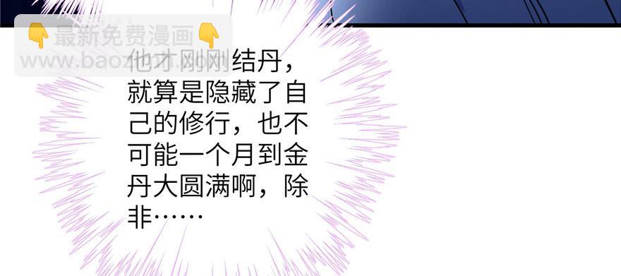 第41话 结婴进行时(1/3)-第41话