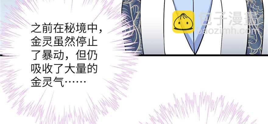 第41话 结婴进行时(1/3)-第41话