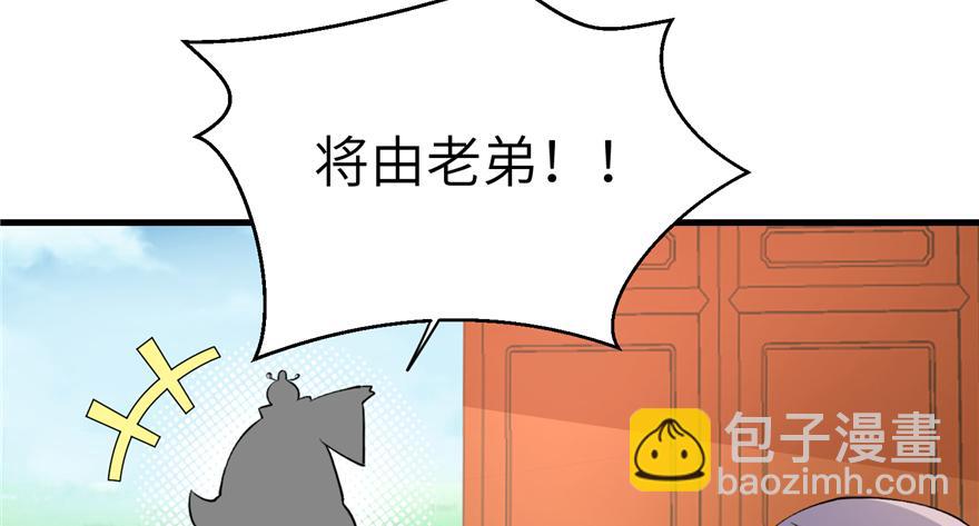 第43话 来点刺激的事呗？(1/3)-第43话