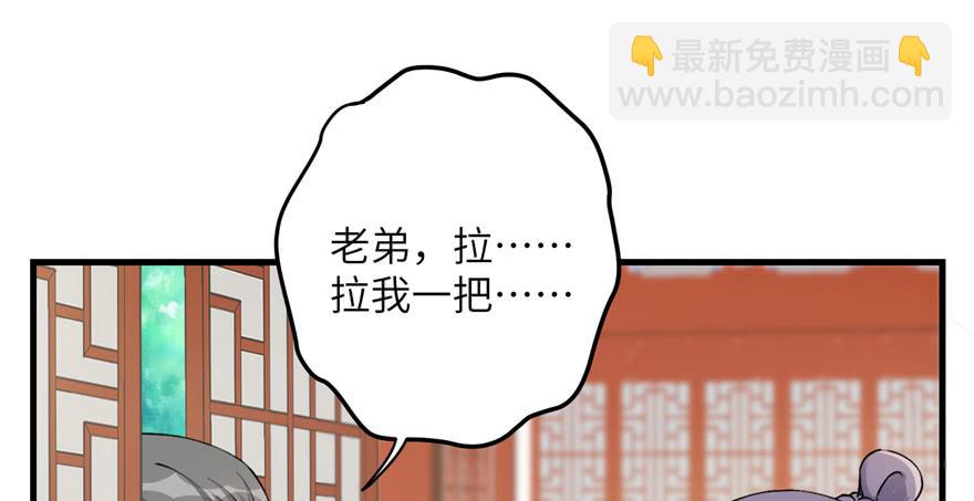 第43话 来点刺激的事呗？(1/3)-第43话