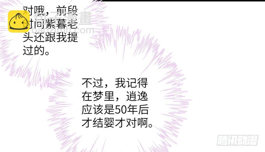 第43话 来点刺激的事呗？(1/3)-第43话