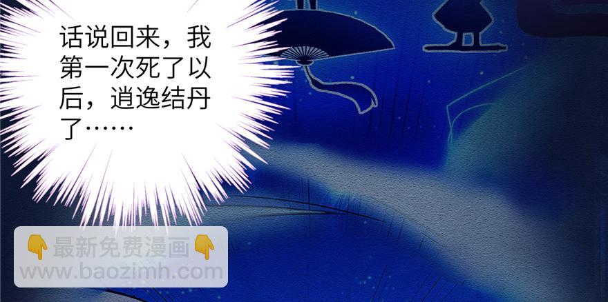 第43话 来点刺激的事呗？(1/3)-第43话