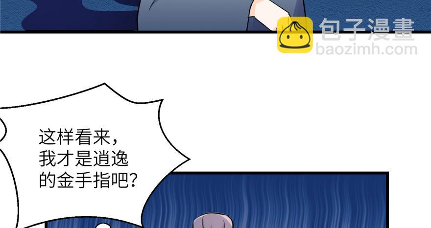 第43话 来点刺激的事呗？(1/3)-第43话