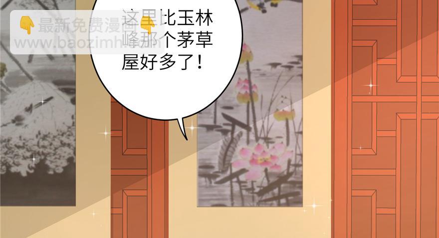 第43话 来点刺激的事呗？(1/3)-第43话