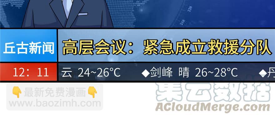 第45话 营救小分队(1/3)-第45话