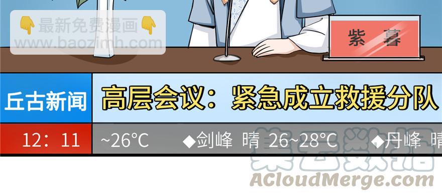 第45话 营救小分队(1/3)-第45话