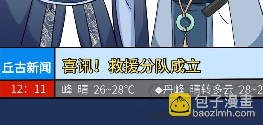 第45话 营救小分队(1/3)-第45话