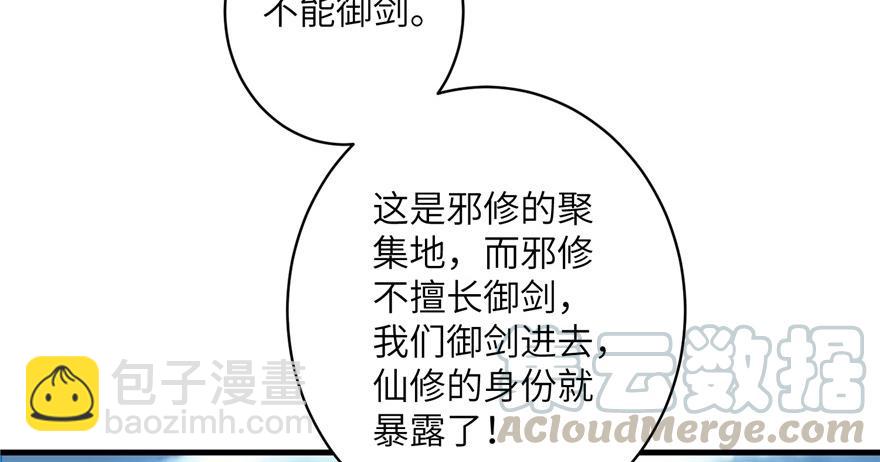 第45话 营救小分队(1/3)-第45话