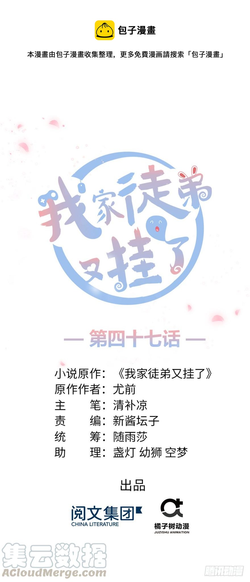 第47话 节操危机(1/3)-第47话