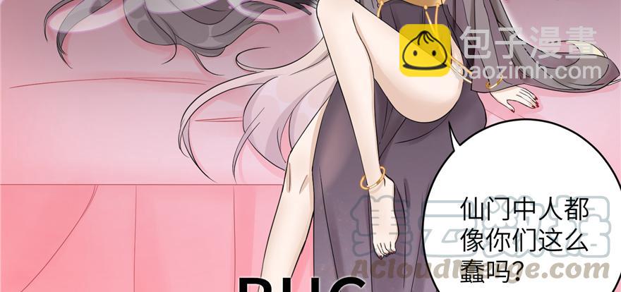 第47话 节操危机(1/3)-第47话