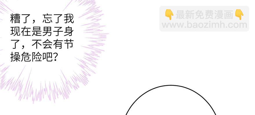 第47话 节操危机(1/3)-第47话