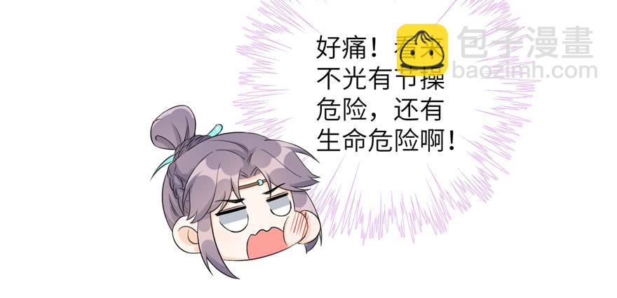 第47话 节操危机(1/3)-第47话