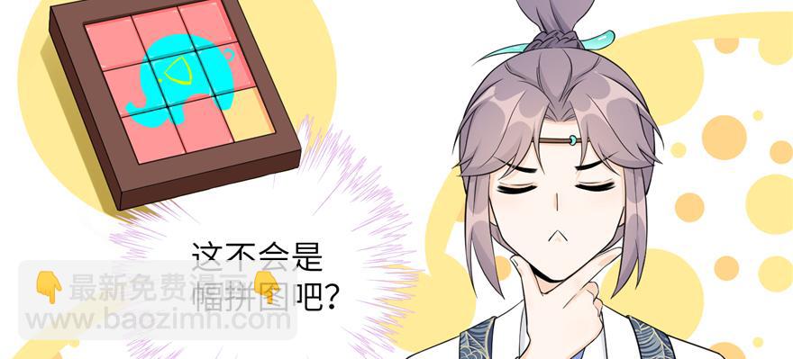 第49话 上古机关之术(1/3)-第49话