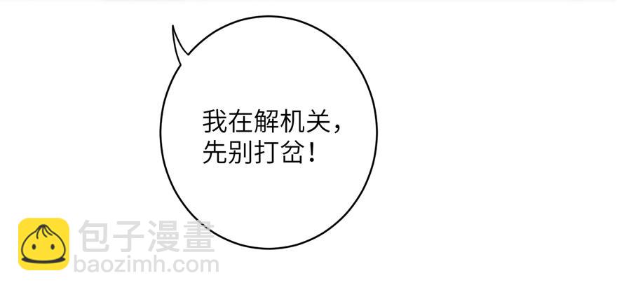 第49话 上古机关之术(1/3)-第49话