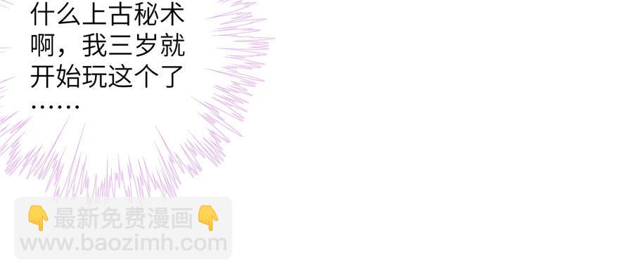 第49话 上古机关之术(1/3)-第49话