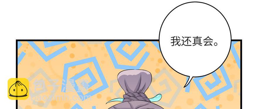 第51话 真情还是假意(1/3)-第51话