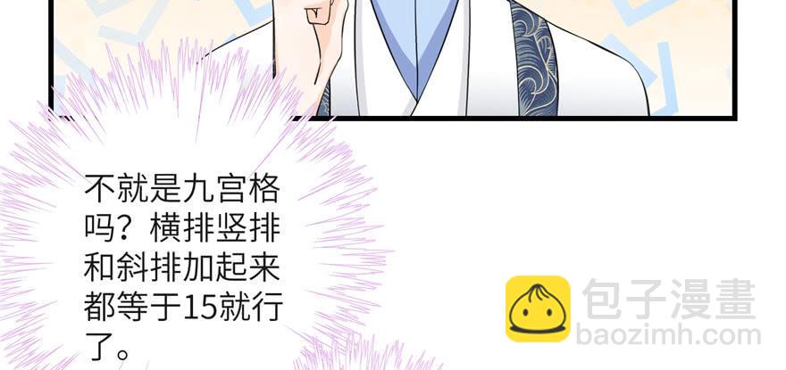 第51话 真情还是假意(1/3)-第51话