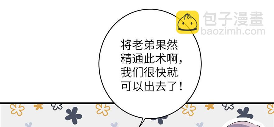 第51话 真情还是假意(1/3)-第51话