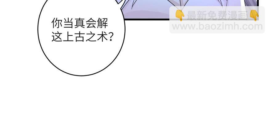 第51话 真情还是假意(1/3)-第51话