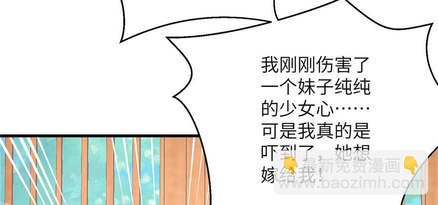 第59话 嘴唇贴嘴唇的感觉(1/3)-第59话