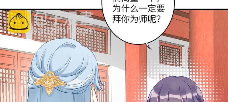 第7话 谁说要拜师了？(1/3)-第7话