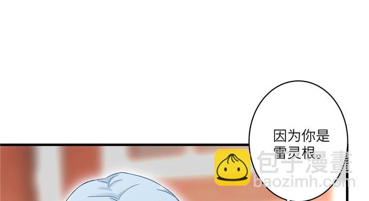 第7话 谁说要拜师了？(1/3)-第7话