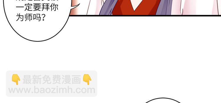 第7话 谁说要拜师了？25