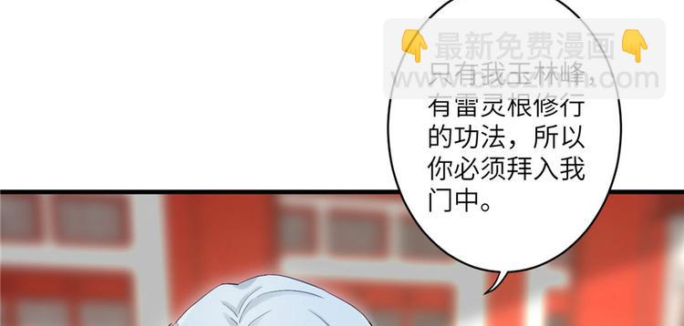 第7话 谁说要拜师了？(1/3)-第7话